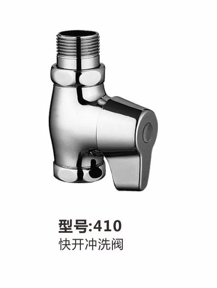 冲洗阀-地漏