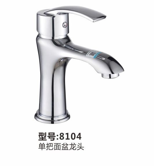 面盆龙头